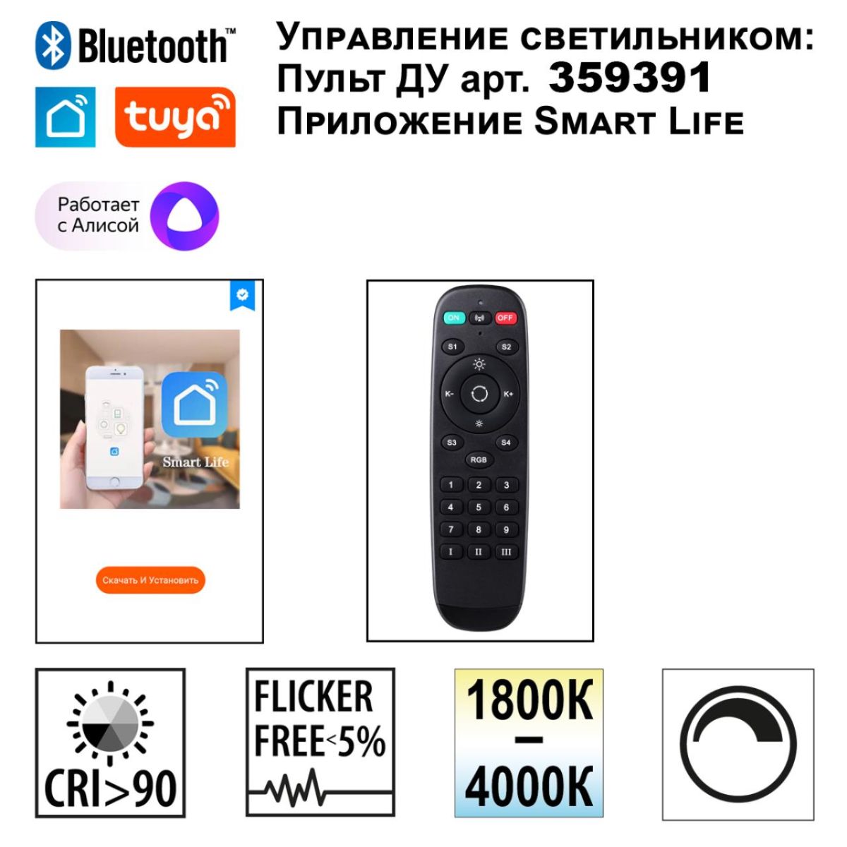 Линейный подвесной светильник Novotech Ledo Monile 359712