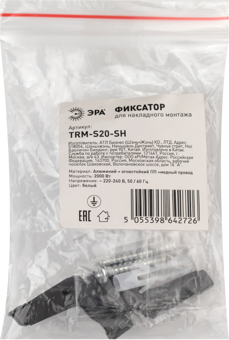 Фиксатор для накладного магнитного шинопровода Эра Nova TRM-S20-SH Б0054785