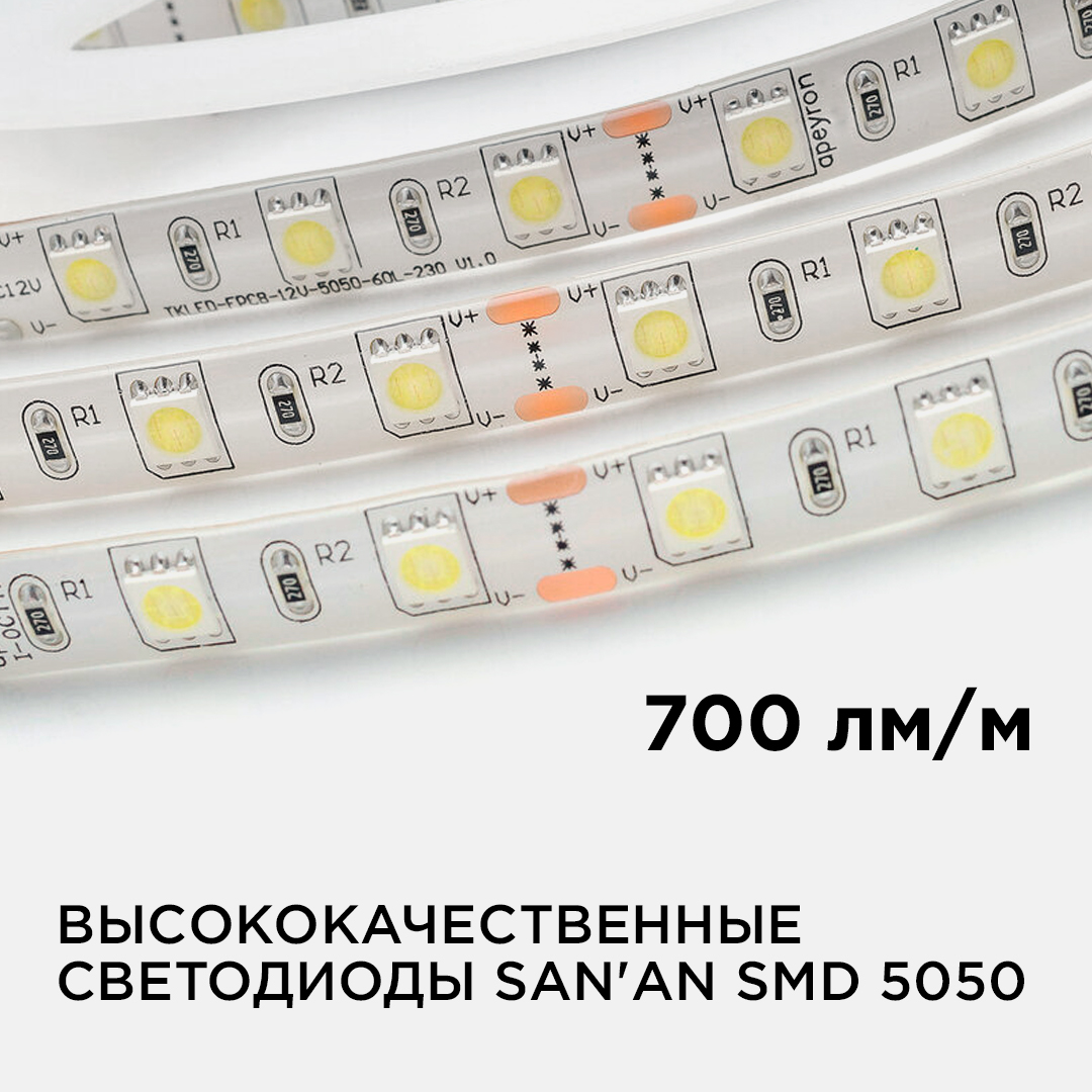 Светодиодная лента Apeyron 12В 14,4Вт/м smd5050 60д/м IP65 700Лм/м 1м 6500К 259BL