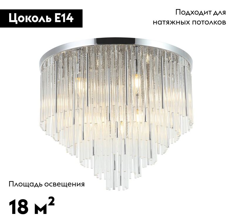 Потолочная люстра Stilfort Style rain 2147/09/09C