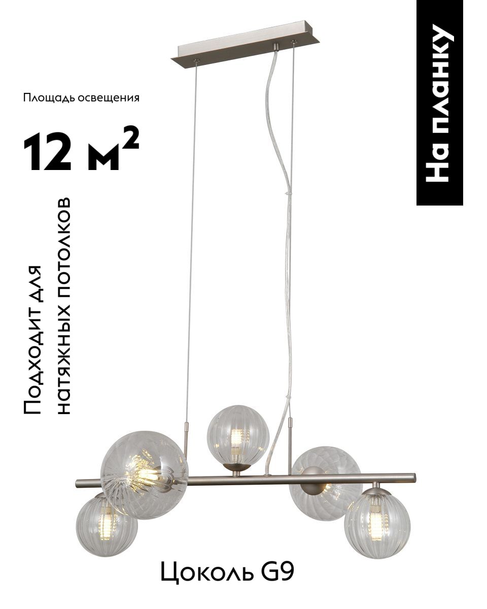 Подвесная люстра Moderli Renny V10802-5P