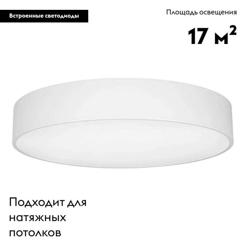 Накладной светильник Arlight 022130(1)