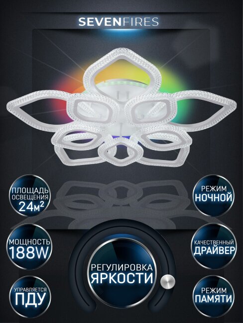 Потолочная люстра Seven Fires Dzhergo SF5046/11C-WT-RGB