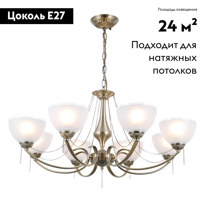 Подвесная люстра Citilux Франческа CL417283