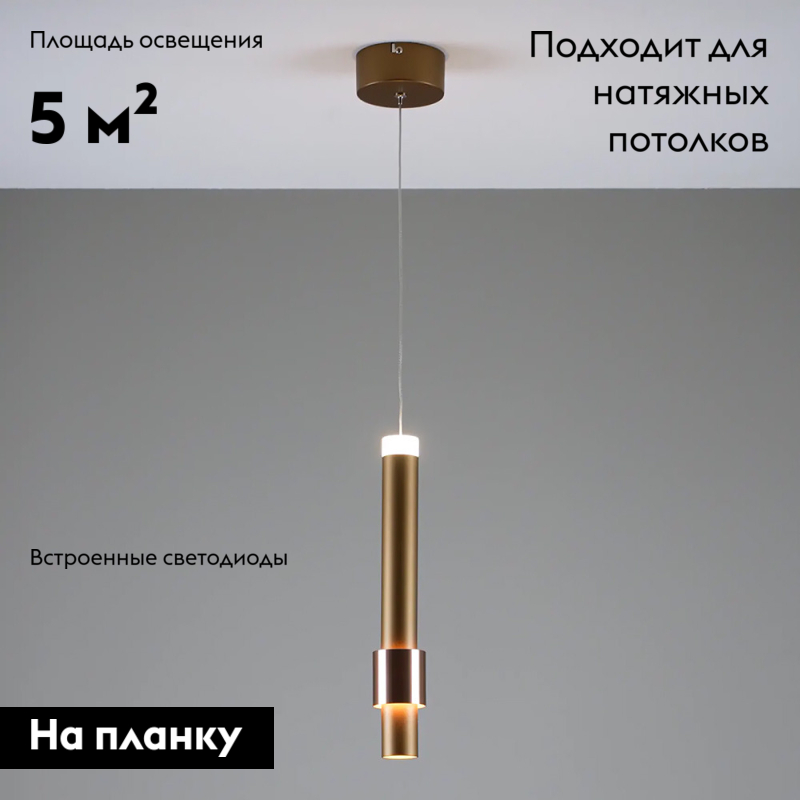 Подвесной светильник Moderli Elli V10882-PL