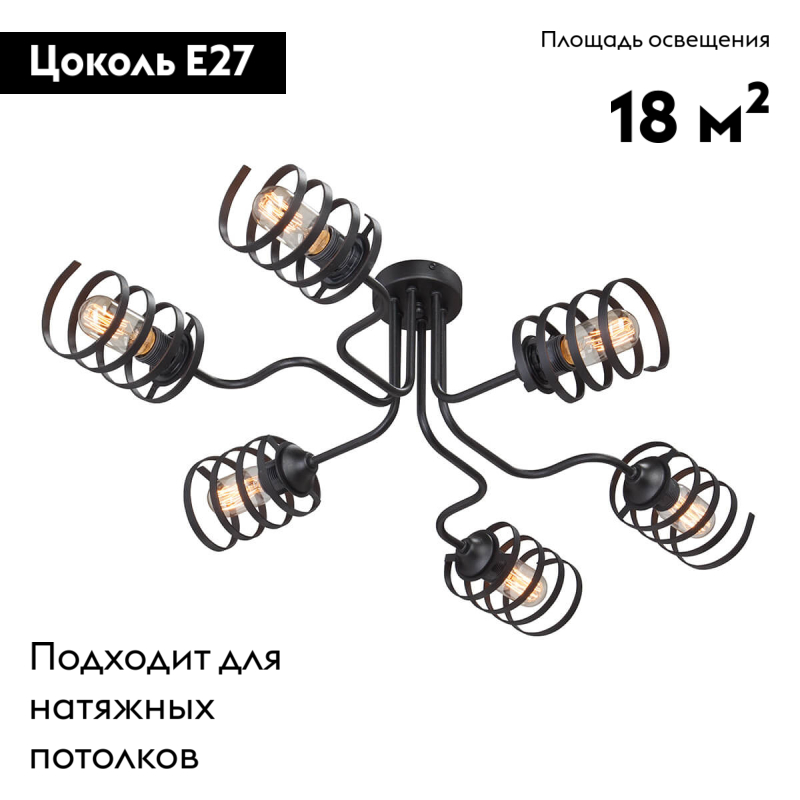 Потолочная люстра Vitaluce V4552-1/6PL
