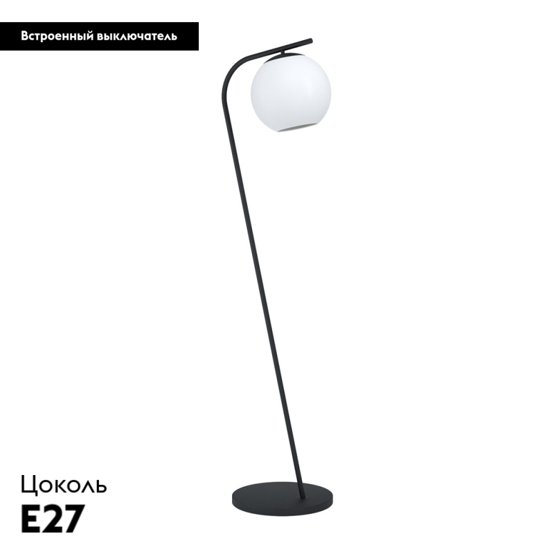 Торшер Eglo Terriente 98454