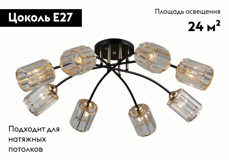 Потолочная люстра Rivoli Emanuelle 9101-308 Б0053403