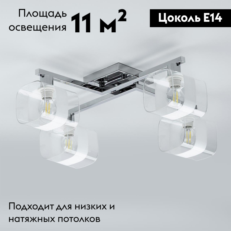 Потолочная люстра Citilux Вирта CL139141