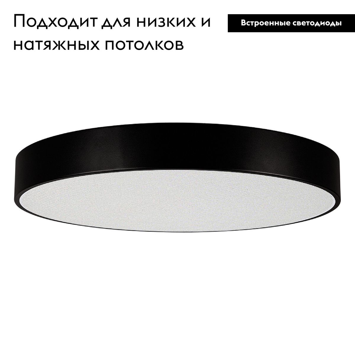 Потолочный светильник Arlight SP-TOR-PILL-PRISM-R800-94W Day4000 (BK, 100 deg, 230V) 023002(4)