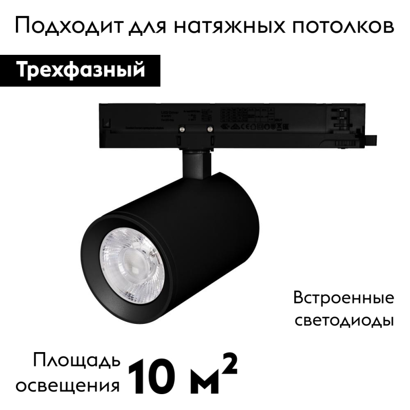 Трековый светодиодный светильник Arlight LGD-Nika-4TR-R100-30W Warm3000 031173