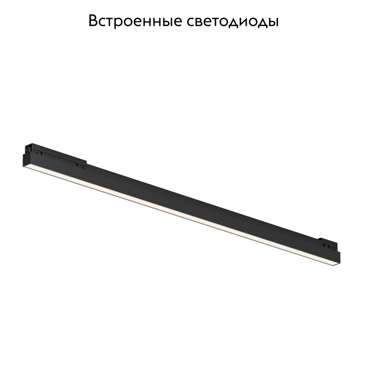 Уличный трековый светильник Maytoni Basis O-TR02-1-S-30WB4K