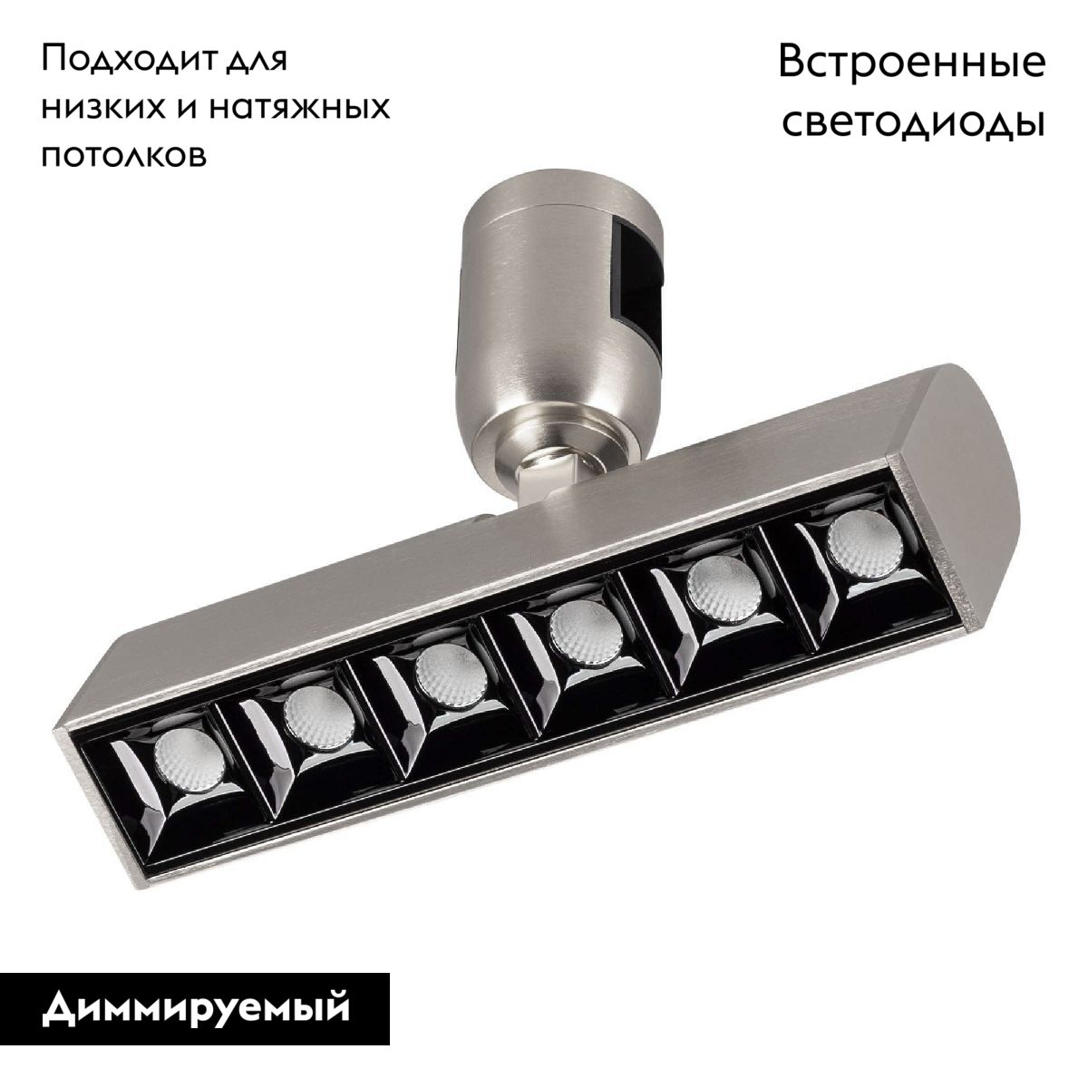 Трековый светильники Arlight ART-APRIORI-LASER-TURN-L165-8W Warm3000 047783