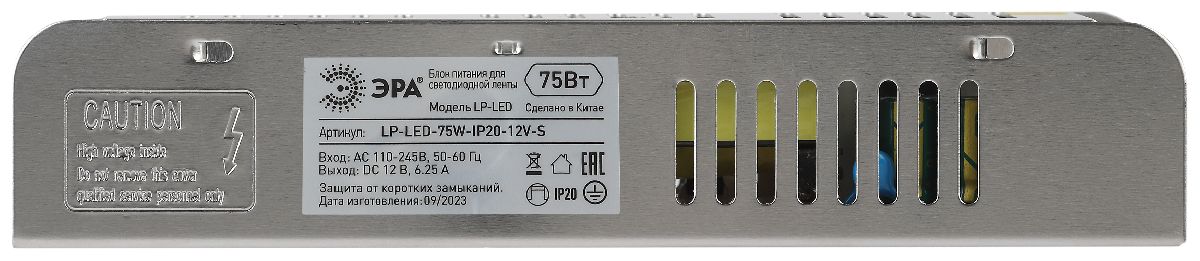 Блок питания Эра 75Вт DC12В 6.25A IP20 LP-LED-75W-IP20-12V-S Б0061122