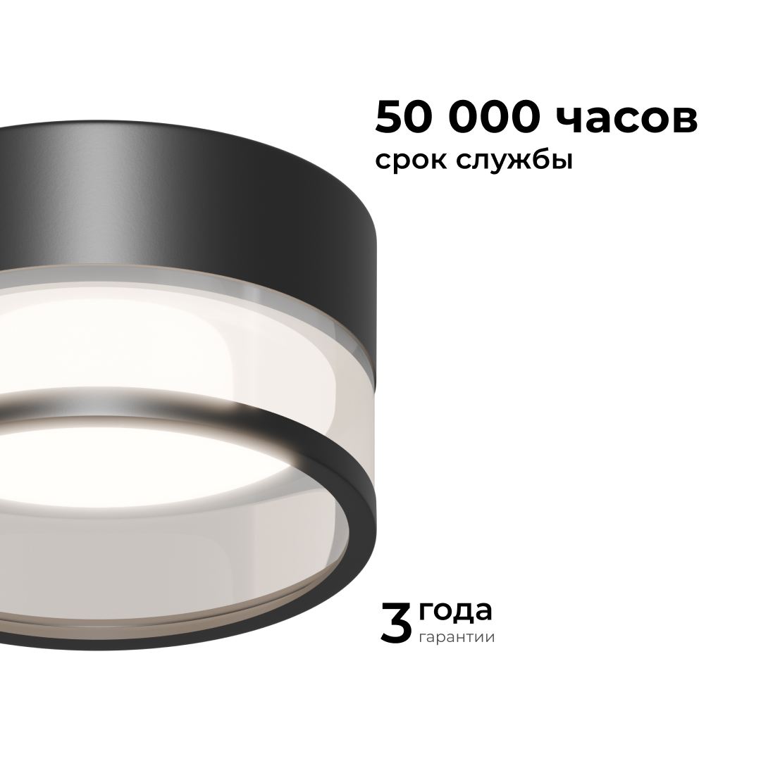 Точечный светильник цилиндр Apeyron 16-109