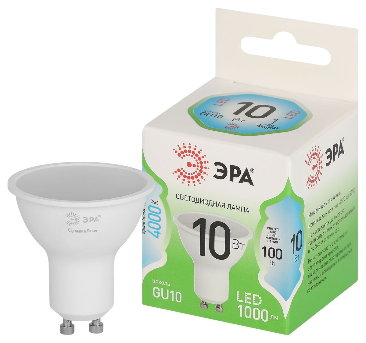 Светодиодная лампа Эра LED MR16-10W-840-GU10 GL Б0066993