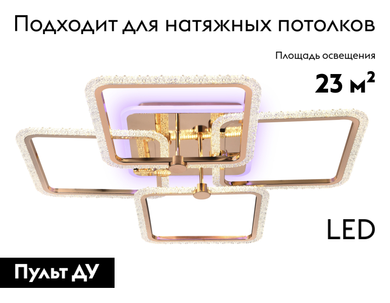 Потолочная люстра с пультом Ambrella Light Acrylica Original FA538