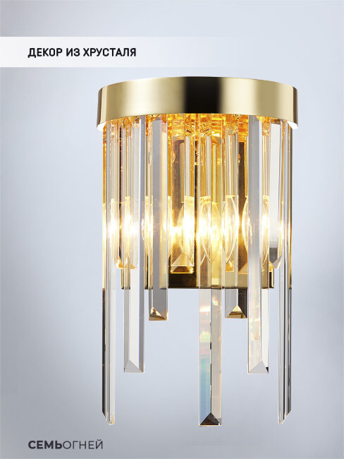 Настенный светильник Lumien Hall Dzhillian LH0048/2W-GD-CL