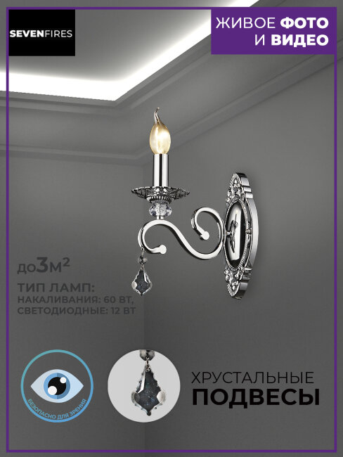 Бра Wedo Light Aelita 65160.02.03.01