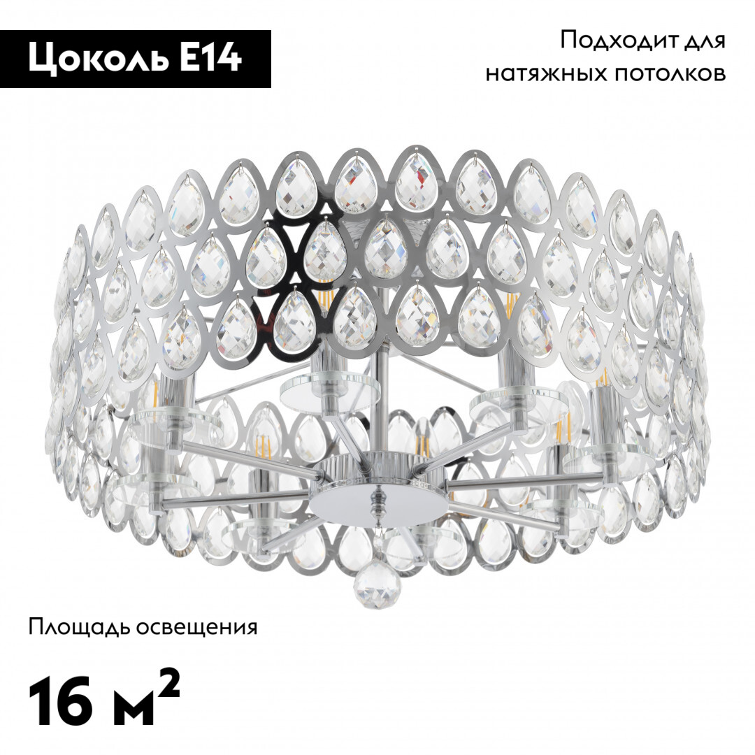 Потолочная люстра Arte Milano Sorrento 371019/8/50/580 CR