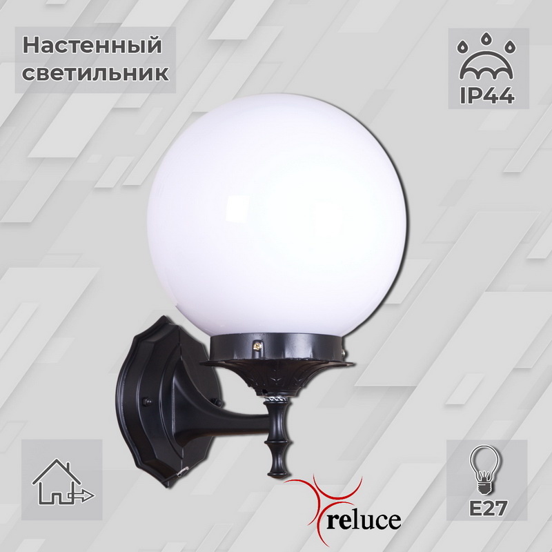 Уличный настенный светильник Reluce 08248-0.2-001SW BK