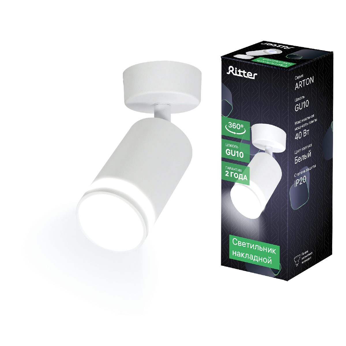 Спот Ritter Arton 59970 8