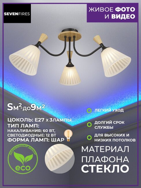 Потолочная люстра Wedo Light Vestmar 66657.01.14.03