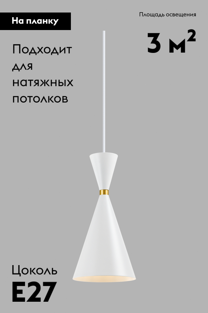 Подвесной светильник Moderli Pesaro V10444-1P