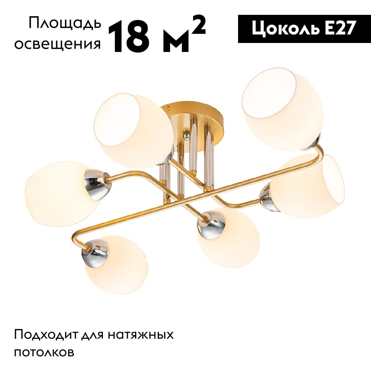 Потолочная люстра Escada Hope 1132/6P Gold