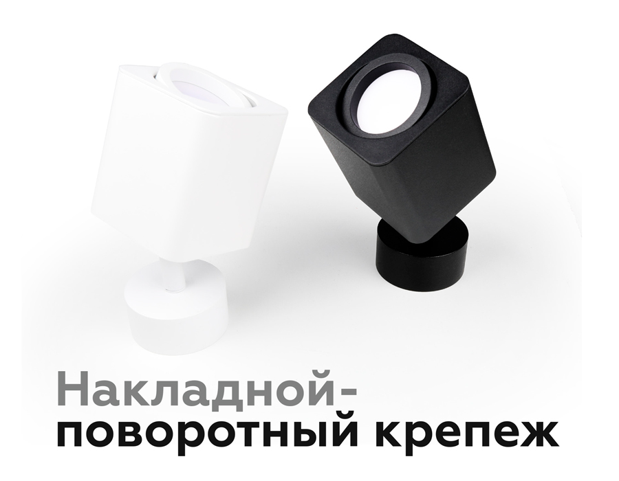 Крепеж накладной поворотный Ambrella Light DIY Spot A2202
