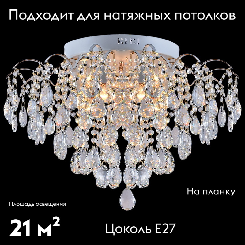 Потолочная люстра Reluce 04039-0.3-07 WH+GOLD PN