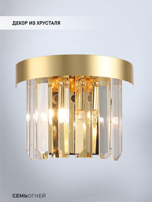 Настенный светильник Lumien Hall Daneil LH0057/2W-GD-CL