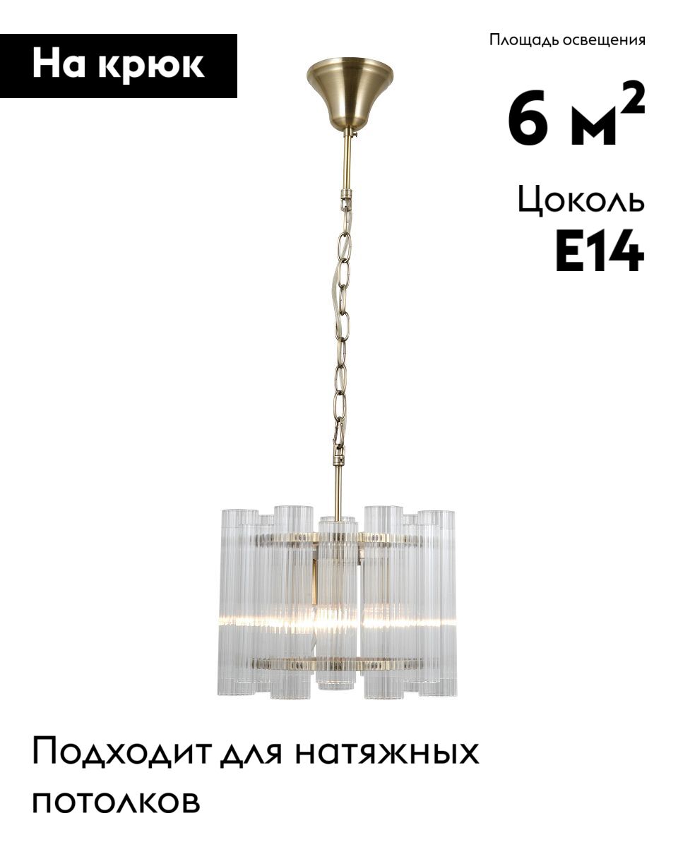 Подвесной светильник Moderli Monte V10776-3P