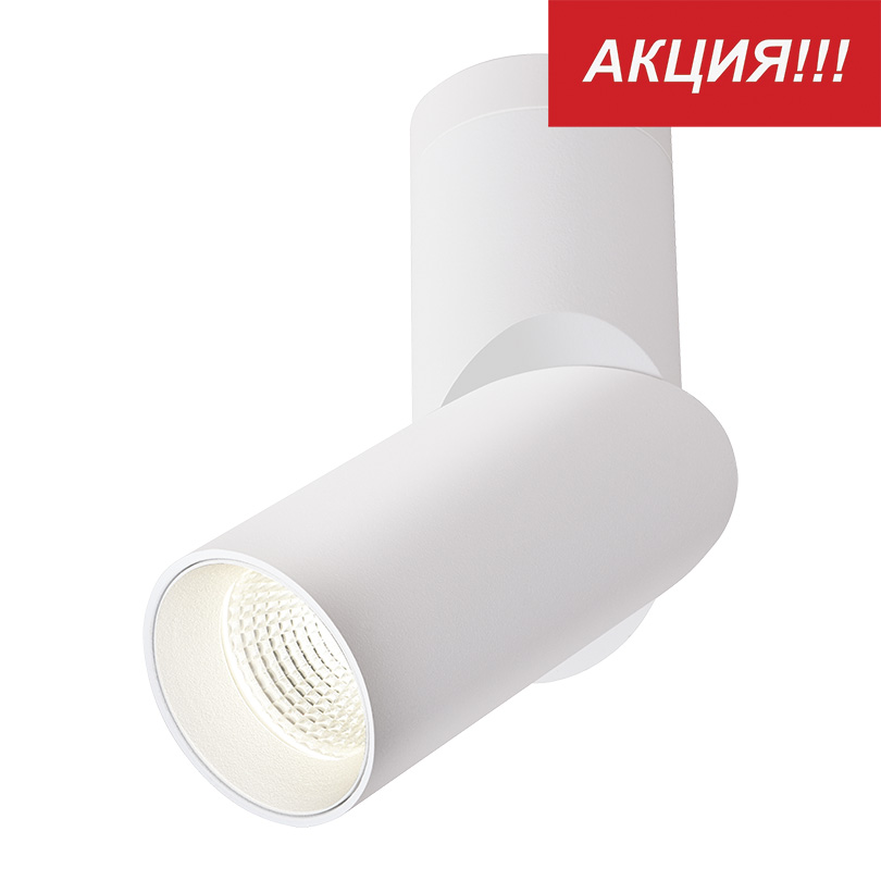 Спот Lumin'arte SPOT05-CLL10W-WH