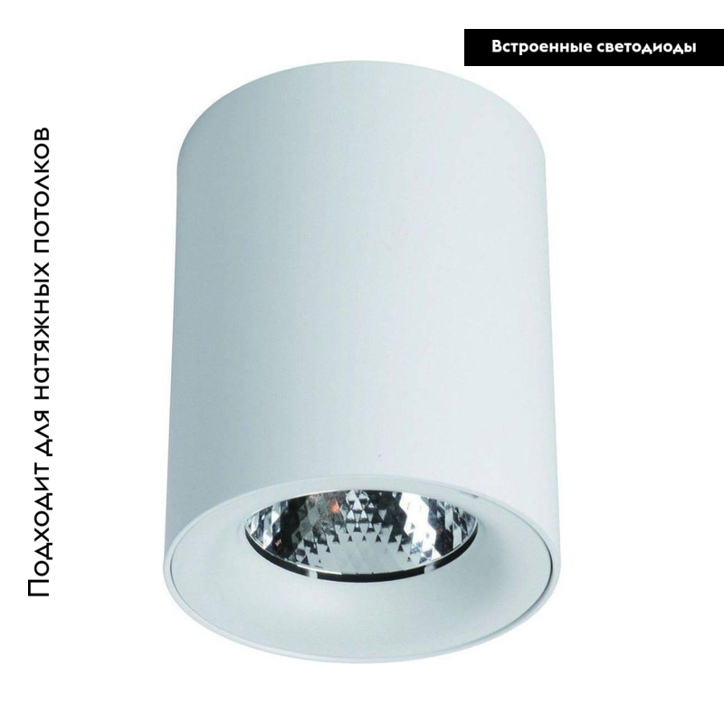 Потолочный светодиодный светильник Arte Lamp Facile A5112PL-1WH