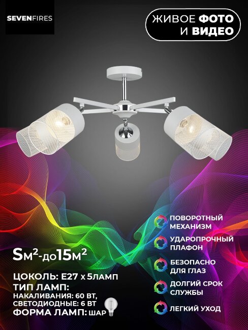 Люстра на штанге Wedo Light Berat 66030.01.64.05