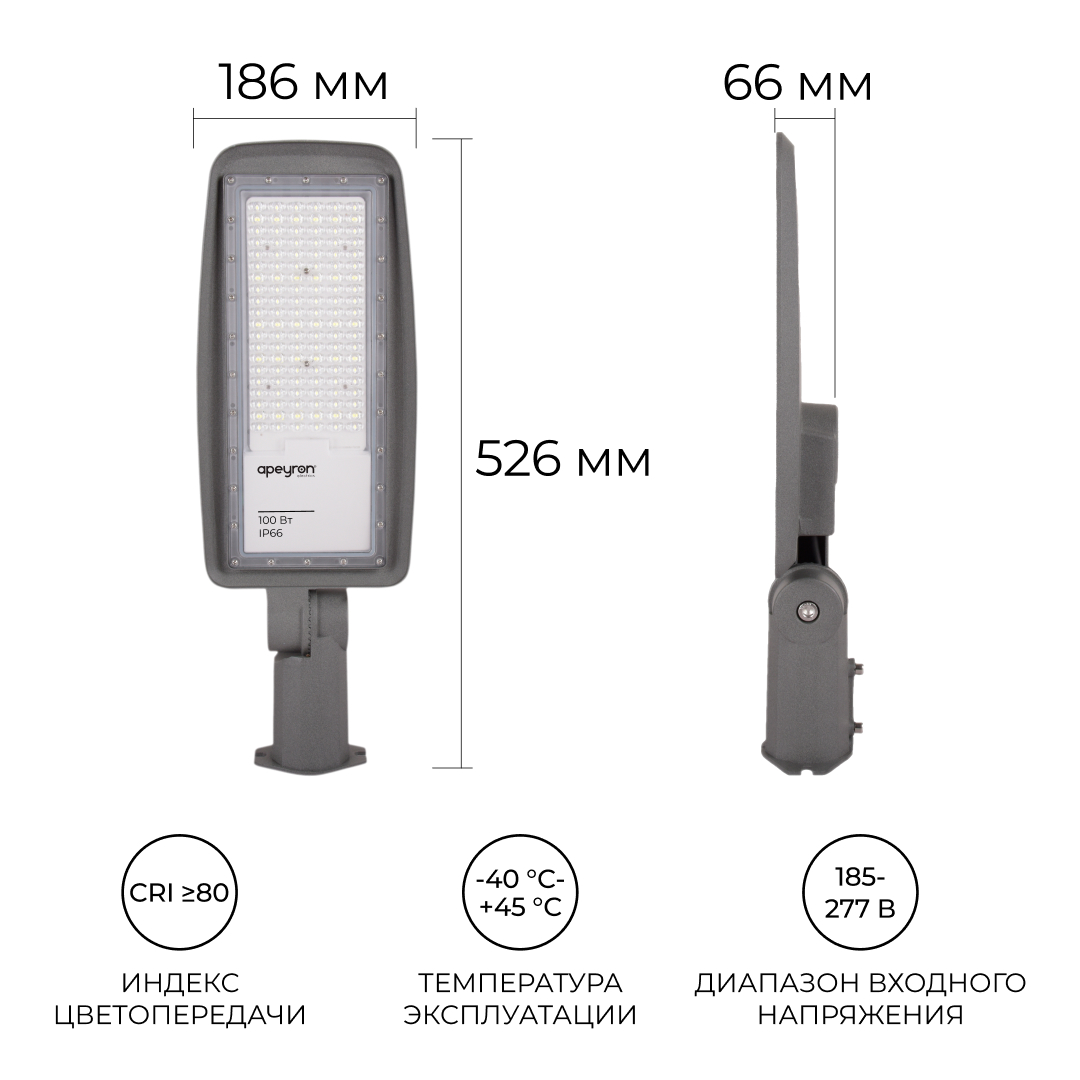 Уличный консольный светильник Apeyron 29-11