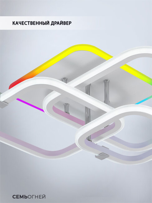 Потолочная люстра Seven Fires Karlis SF5056/4C-WT-CR-RGB