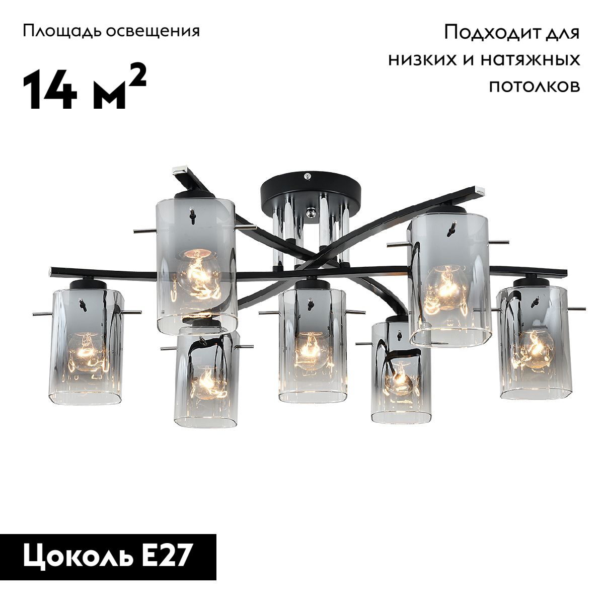 Потолочная люстра Escada Iberis 1101/7P Black