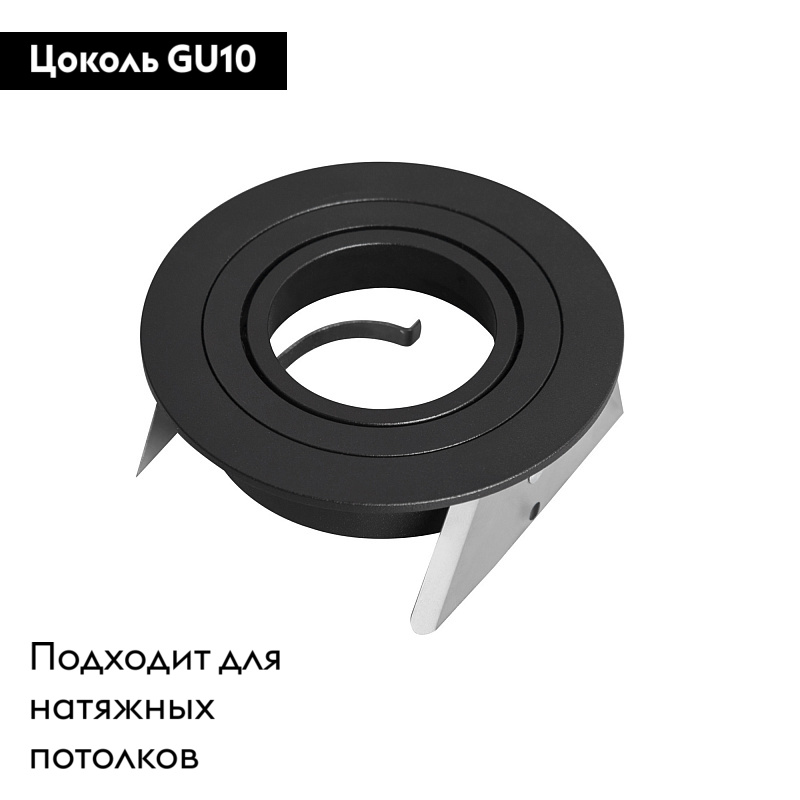 Встраиваемый светильник Mantra Basico GU10 7743