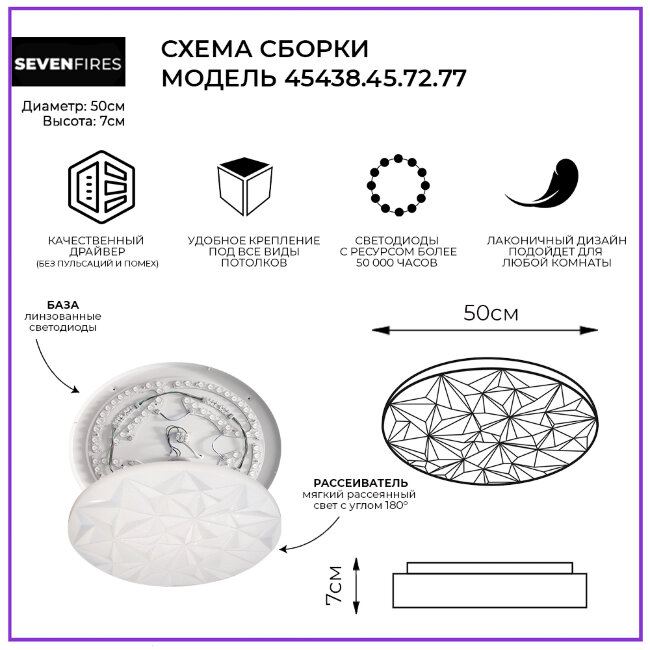 Потолочный светильник Seven Fires Джанго 45438.45.72.77