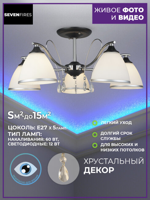 Люстра на штанге Wedo Light Dzintars 66018.01.13.05