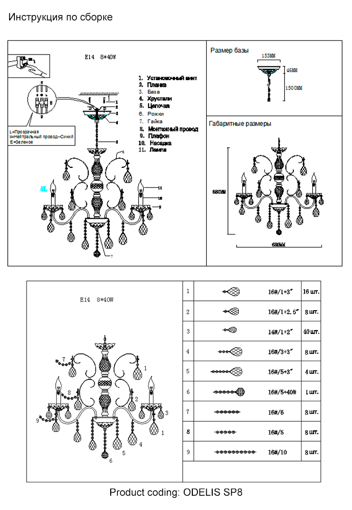Подвесная люстра Crystal Lux ODELIS SP8 GOLD