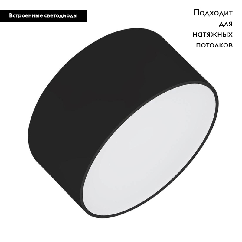 Накладной светильник Arlight SP-RONDO-140B-18W Day White 022237