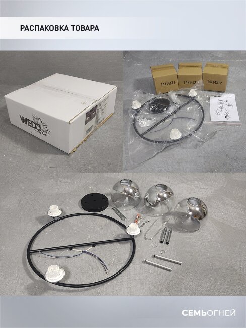 Потолочная люстра Wedo Light Rumo WD3527/3C-BK-CR-CL