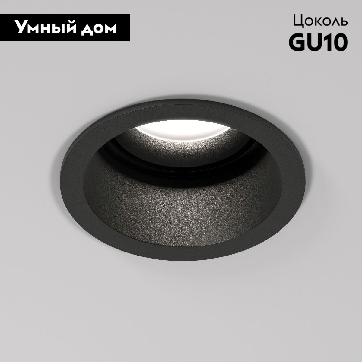 Встраиваемый светильник Elektrostandard Hide 4690389199172 a064263