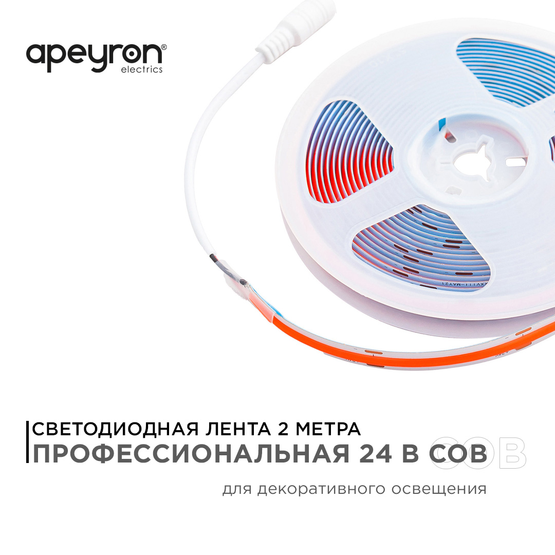 Светодиодная лента Apeyron 2м, 24В, 11Вт/м, COB, 352д/м, IP20 Красный 180ОО