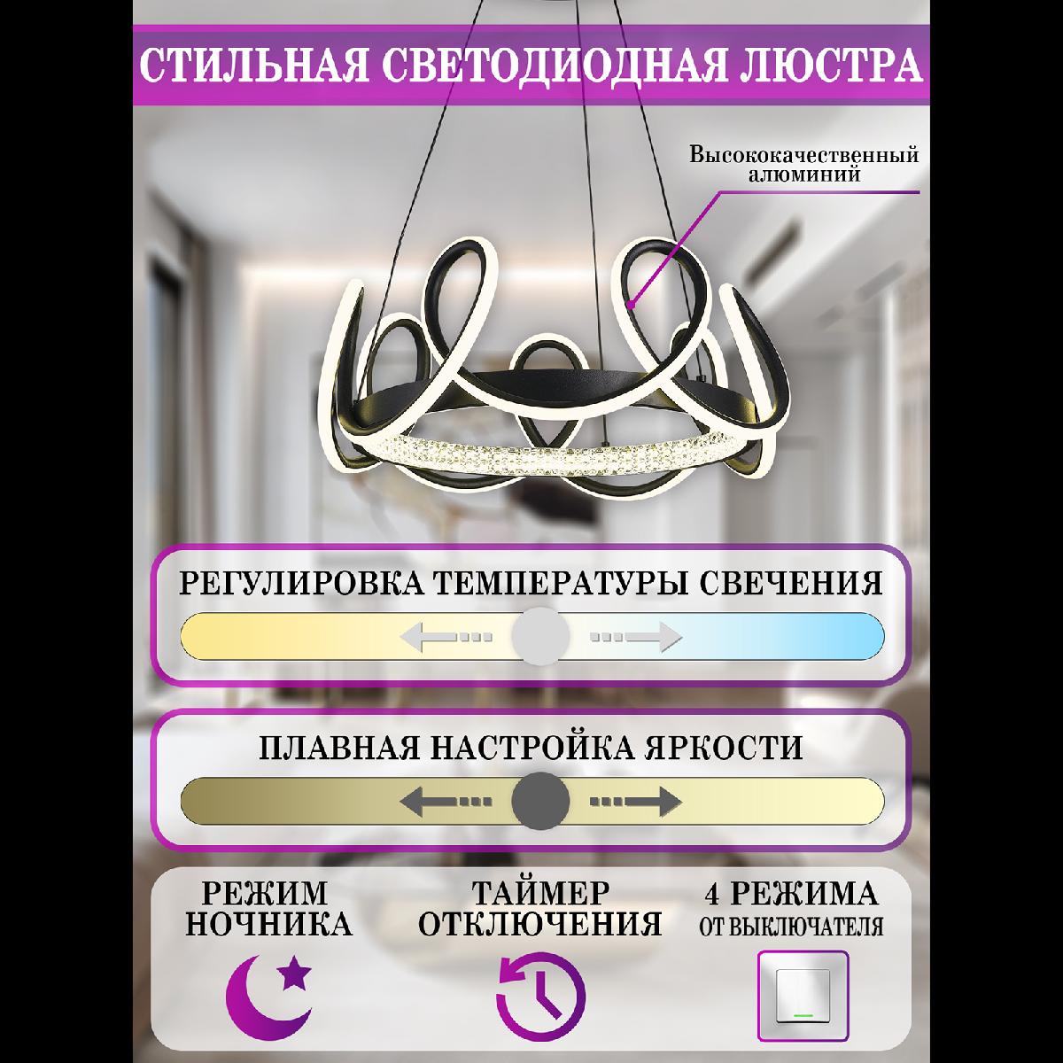 Подвесная люстра Natali Kovaltseva Andromeda LED LAMPS 81289