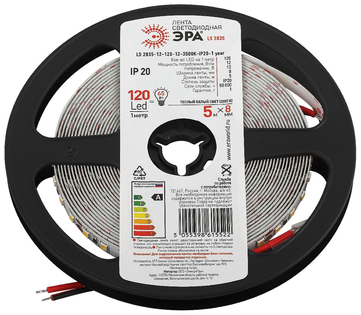 Светодиодная лента Эра 12В 2835 12Вт/м 3500K 5м IP20 LS2835-12-120-12-3500K-IP20-1 year-5m Б0053971