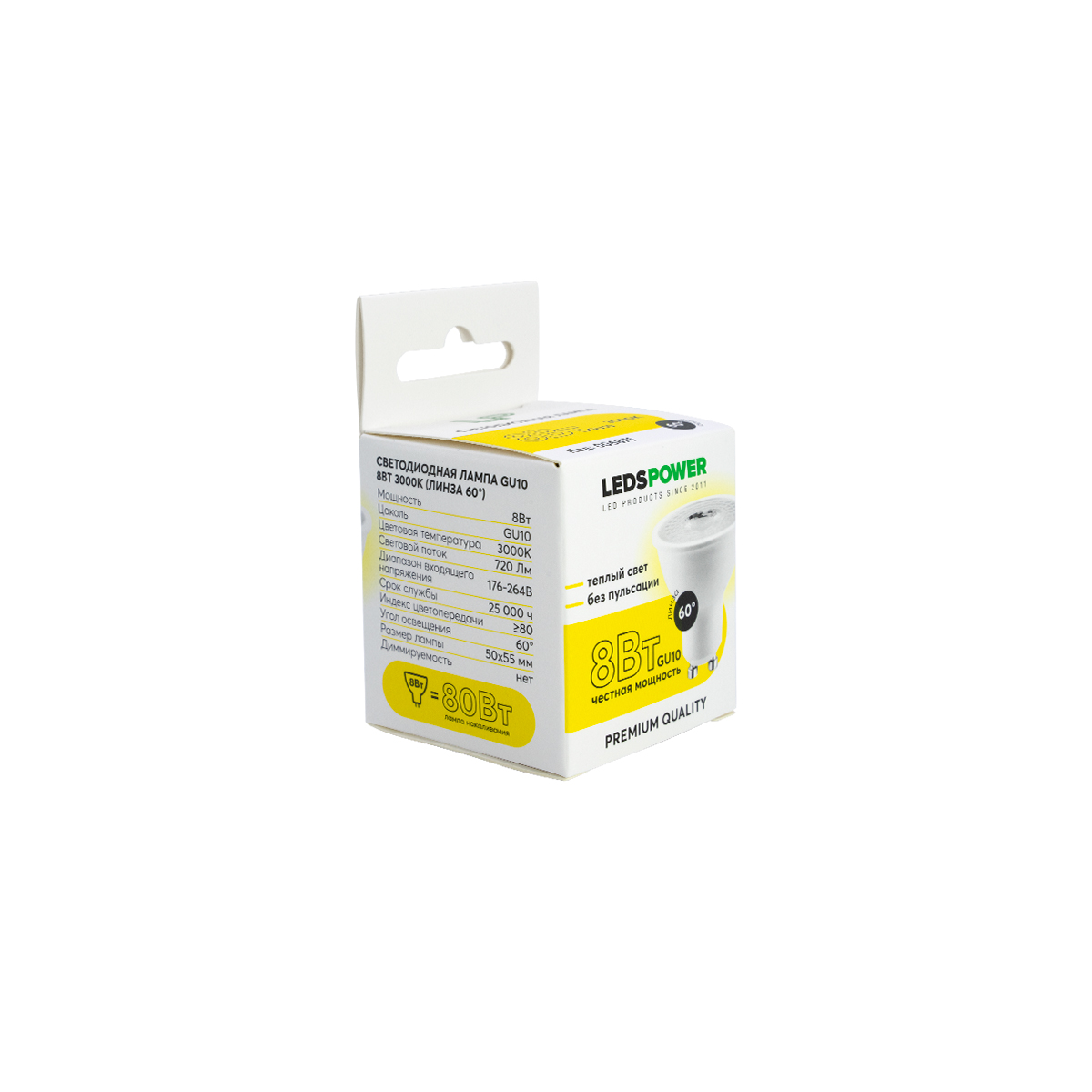 Светодиодная лампа LEDS POWER GU10 8Вт 3000К (линза 60°) 006871